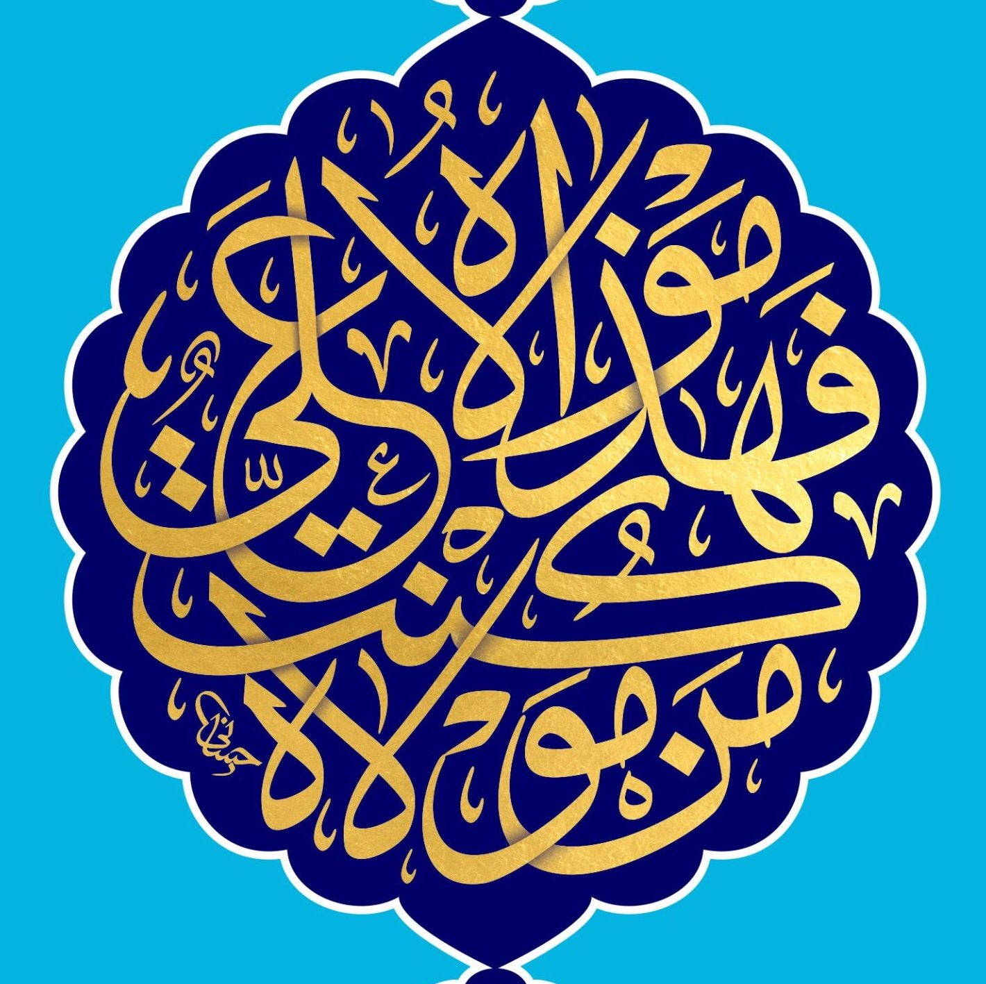 جنبش حیا